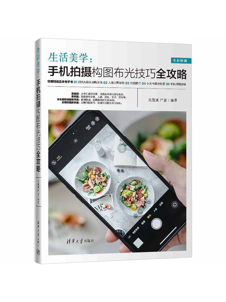 Book-Winshare Aesthetics Of Li - Photography Lighting Guides 评论和价格